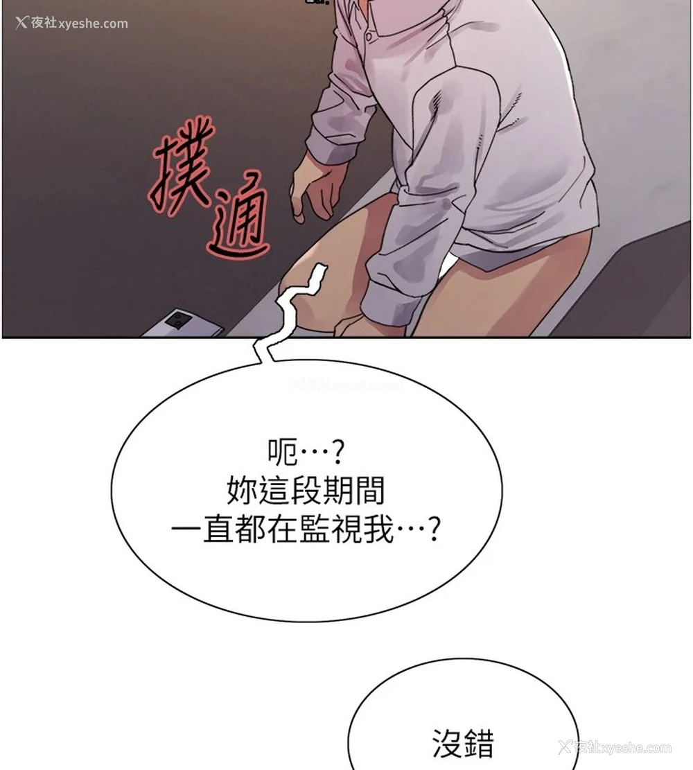 38P - 色轮眼