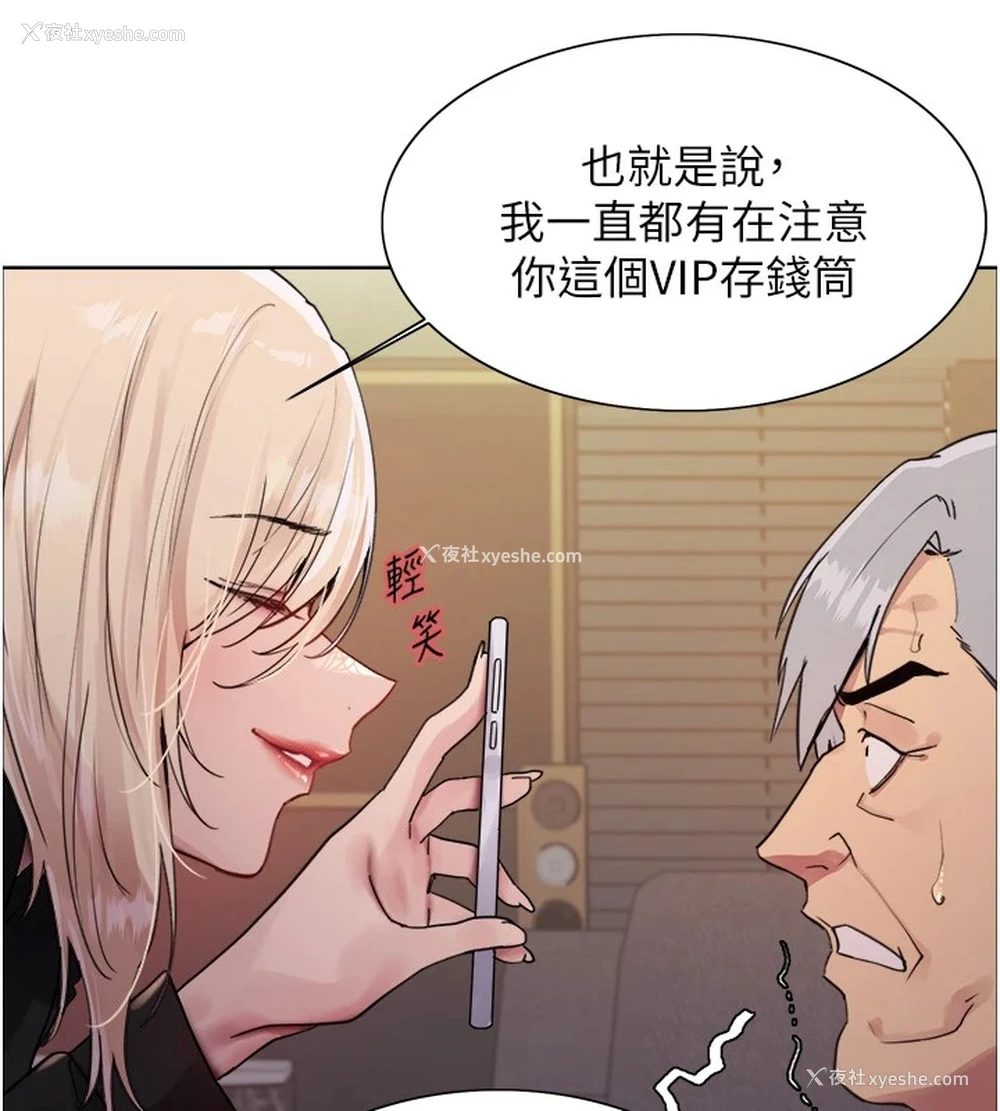41P - 色轮眼