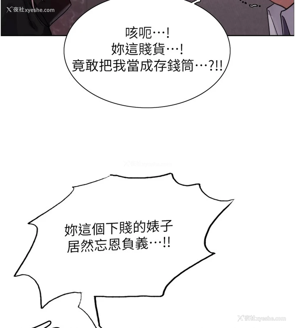 42P - 色轮眼