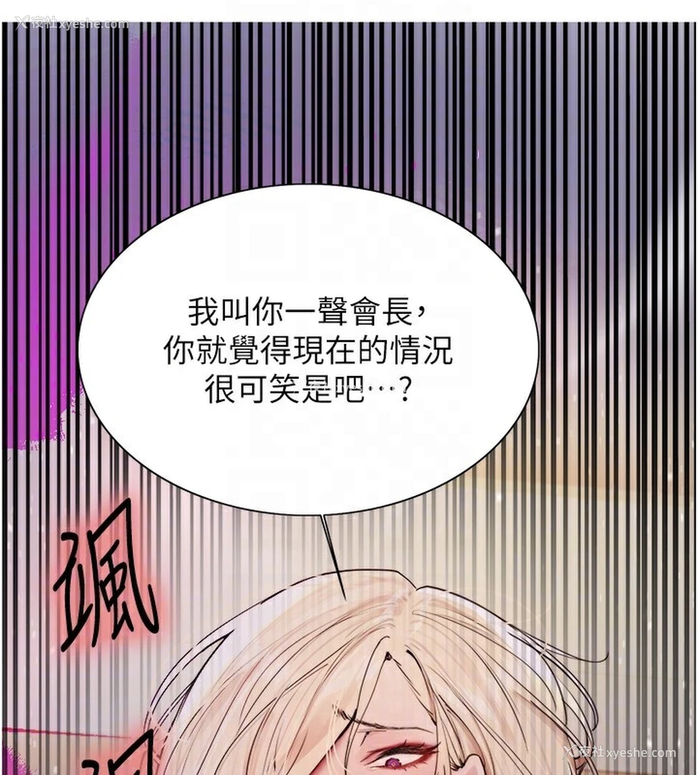 46P - 色轮眼