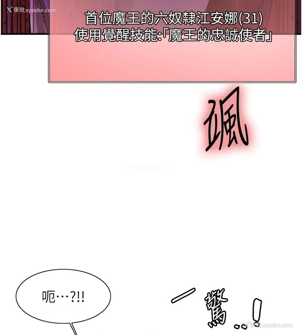 49P - 色轮眼