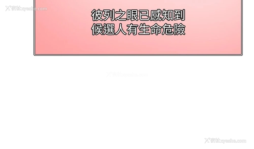51P - 色轮眼
