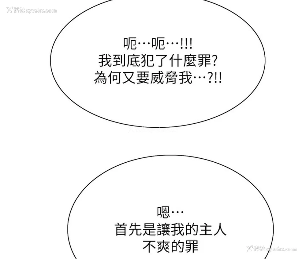 59P - 色轮眼