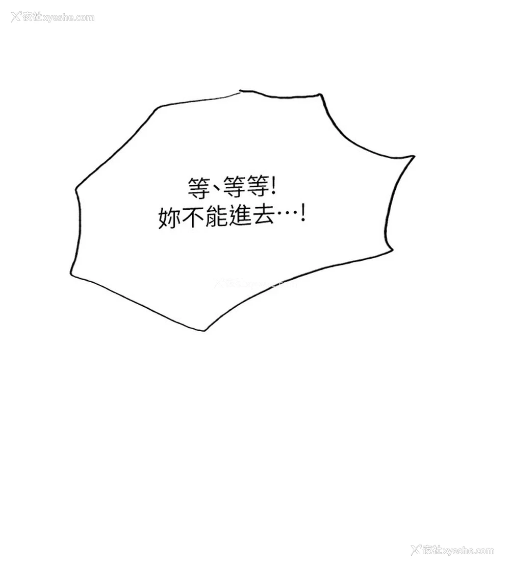 6P - 色轮眼