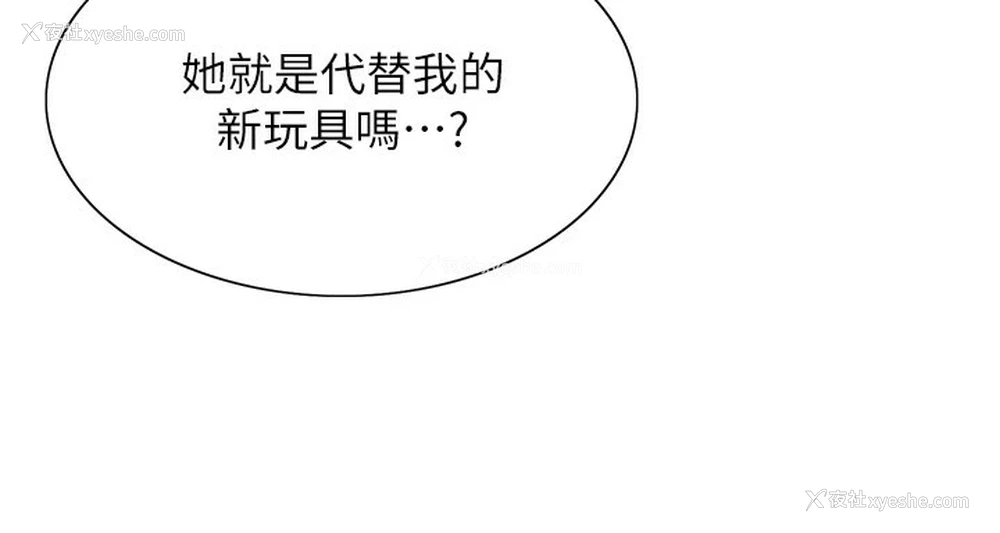 72P - 色轮眼