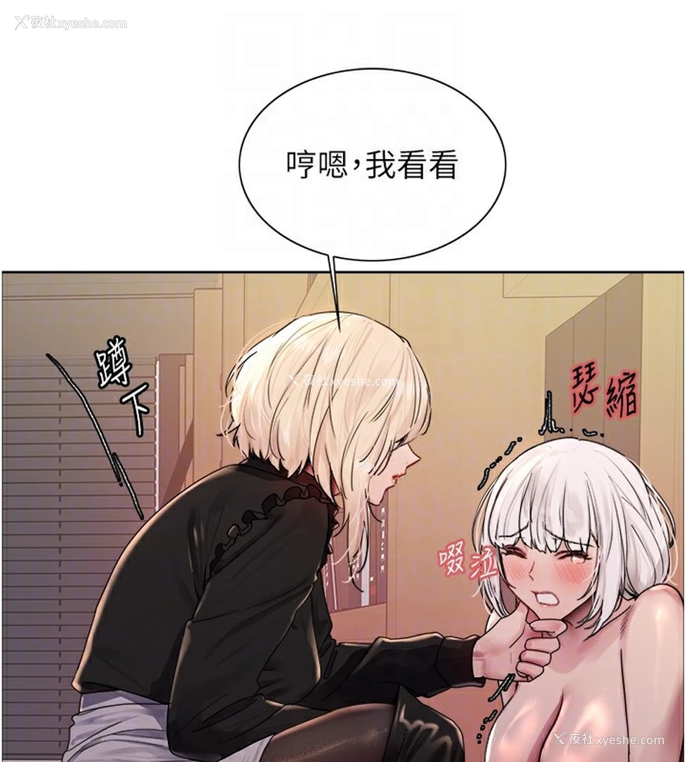 73P - 色轮眼