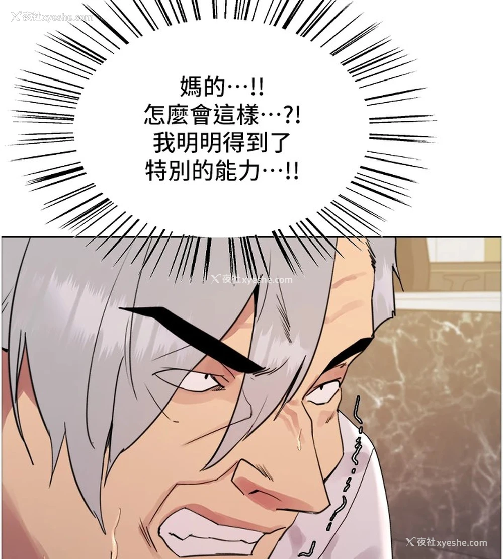 79P - 色轮眼