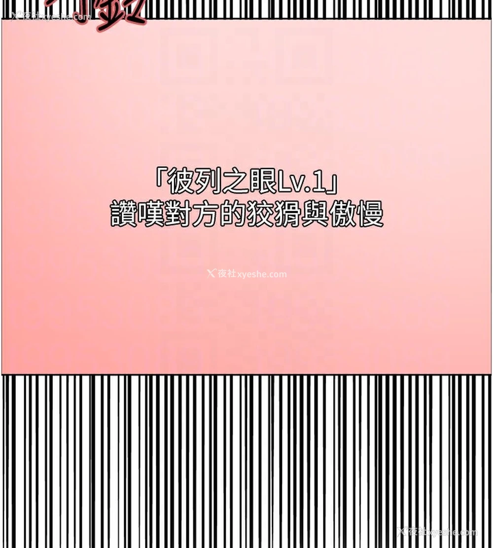 82P - 色轮眼