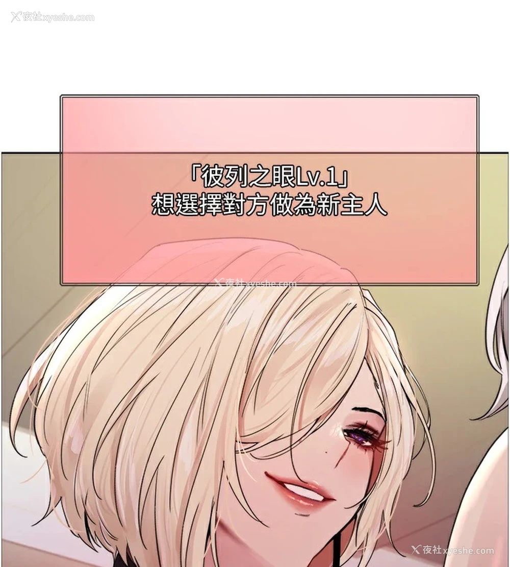 86P - 色轮眼
