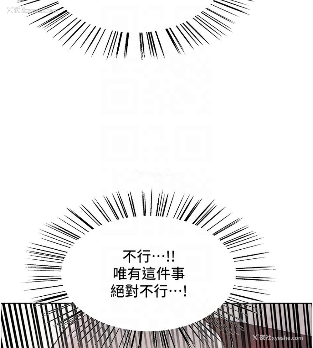 88P - 色轮眼