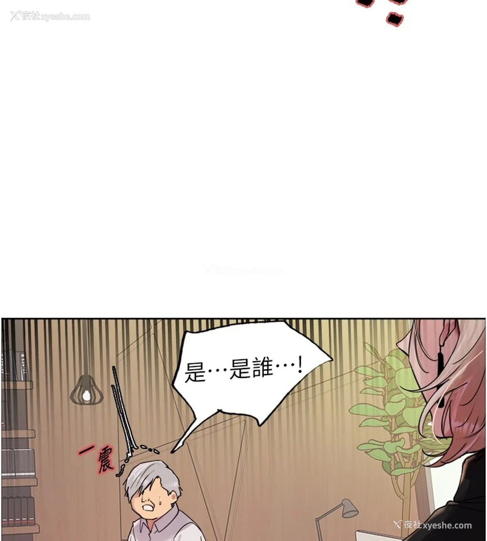 8P - 色轮眼