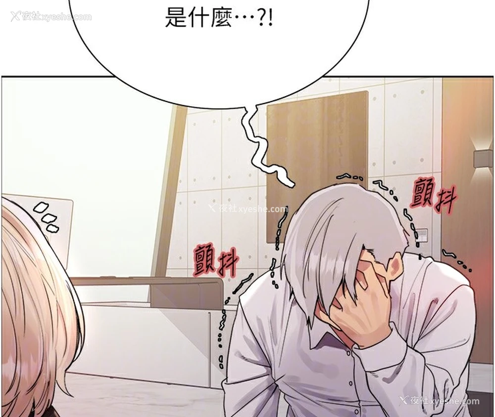 91P - 色轮眼