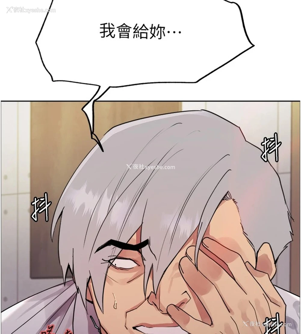 93P - 色轮眼