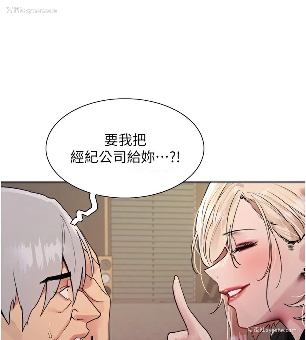 99P - 色轮眼