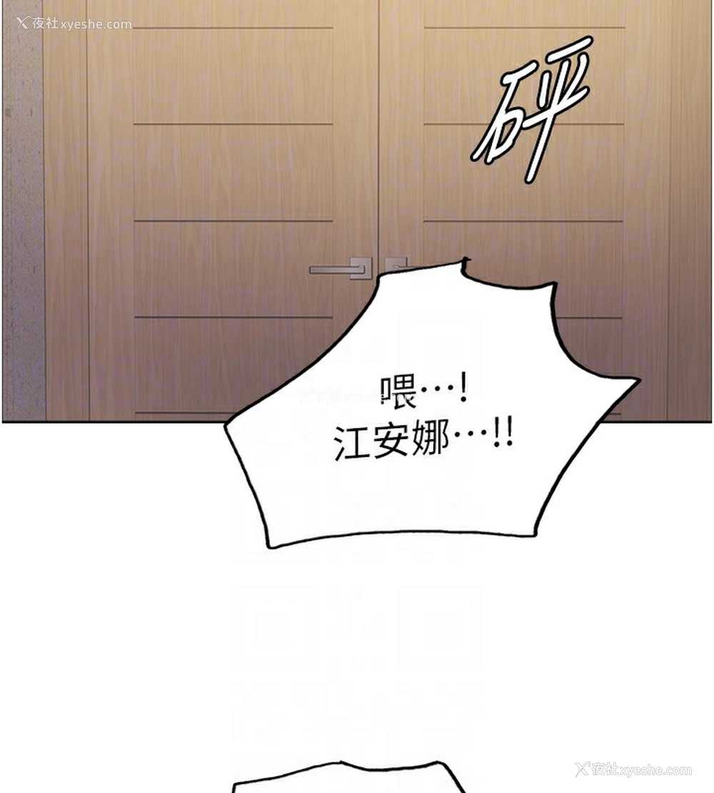 102P - 色轮眼