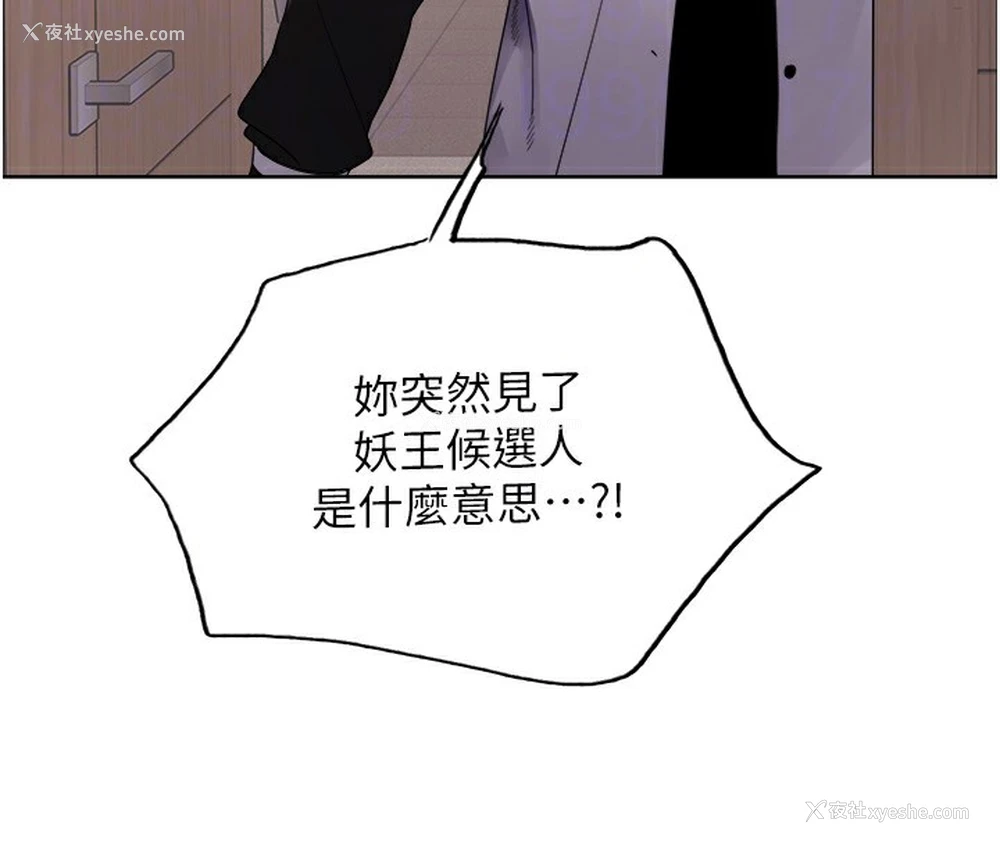 104P - 色轮眼