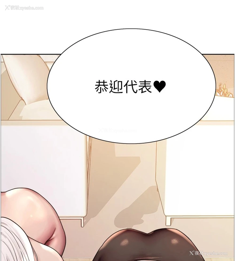 105P - 色轮眼