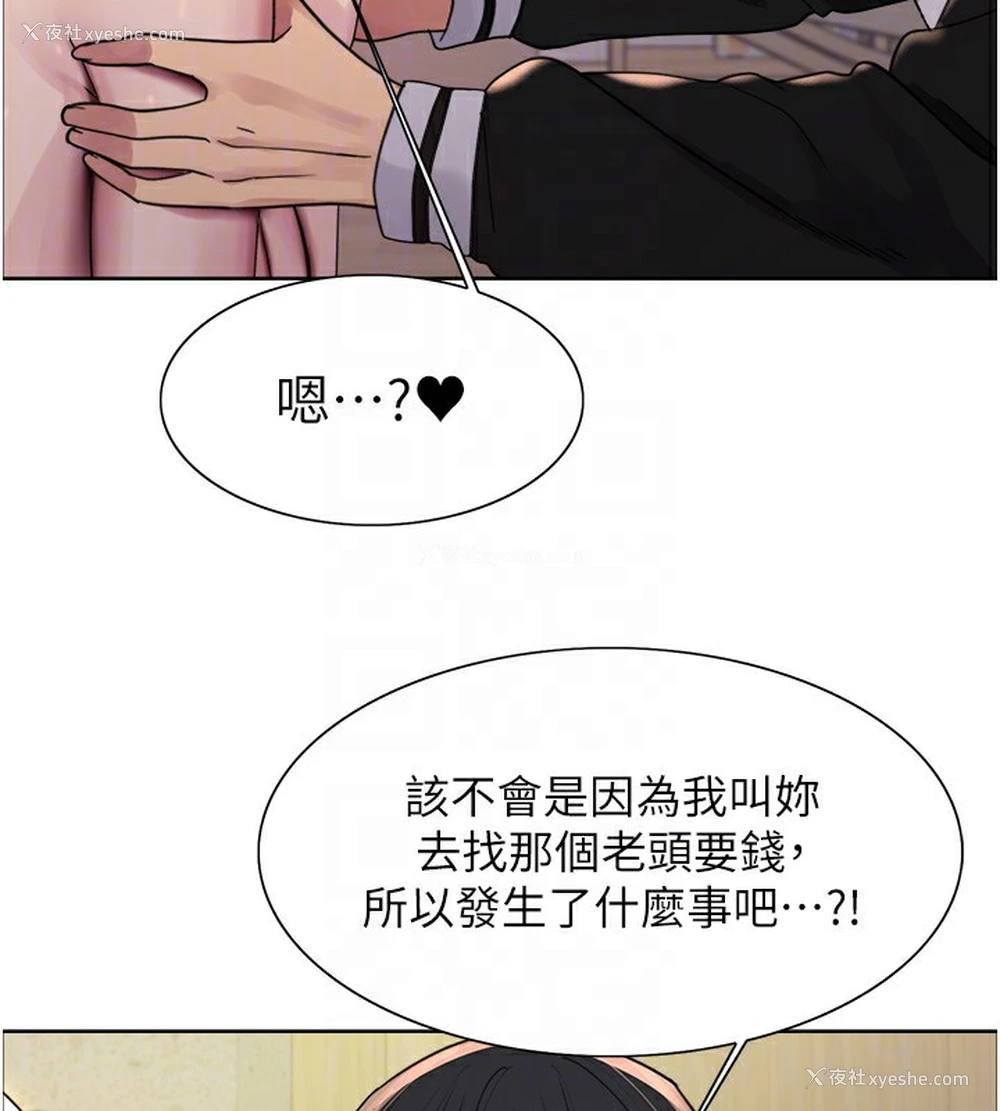 109P - 色轮眼