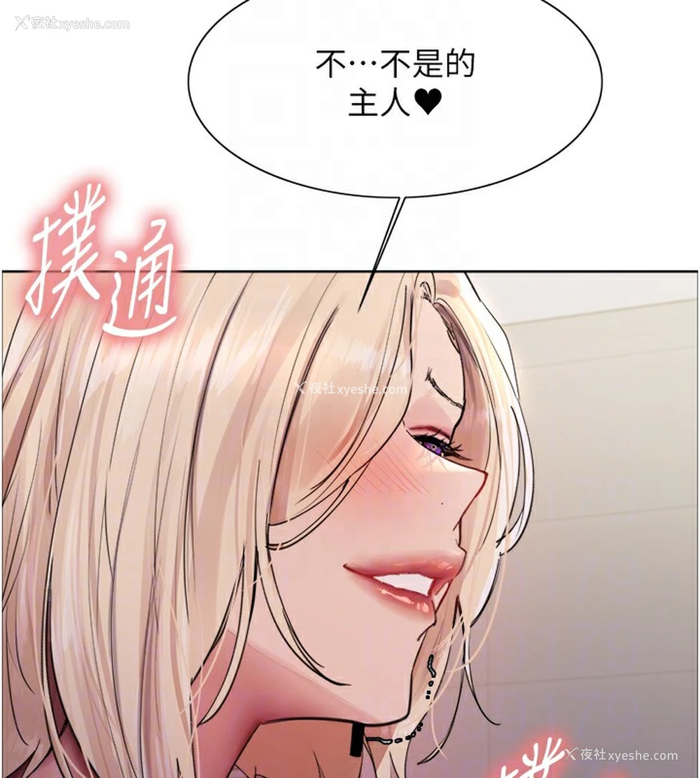 111P - 色轮眼