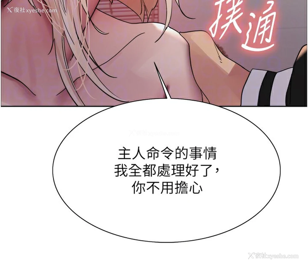 112P - 色轮眼
