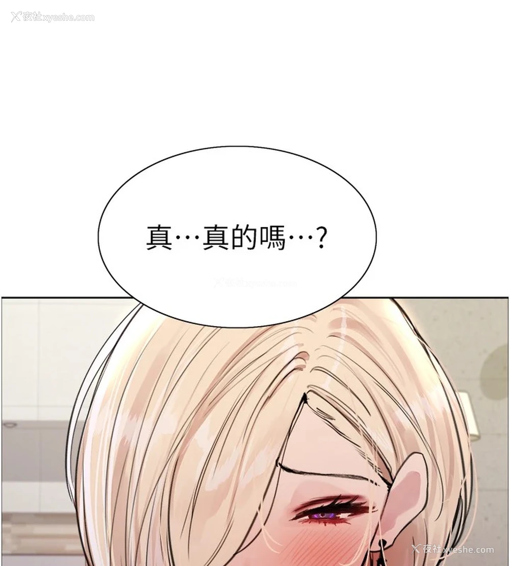 113P - 色轮眼