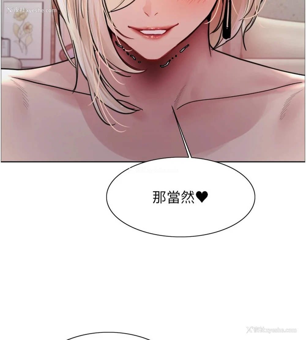 114P - 色轮眼
