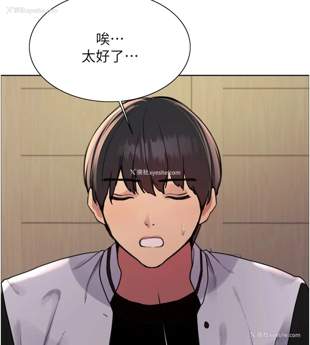 115P - 色轮眼