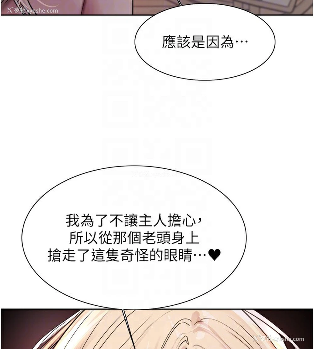 118P - 色轮眼