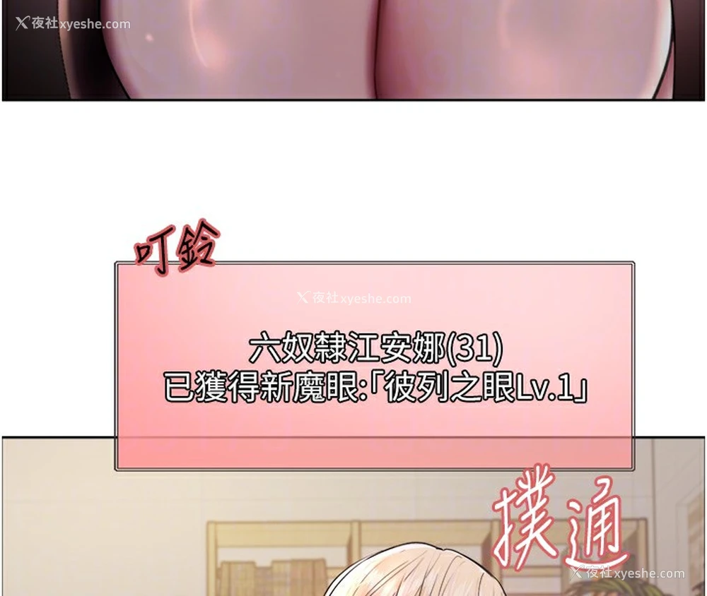 120P - 色轮眼