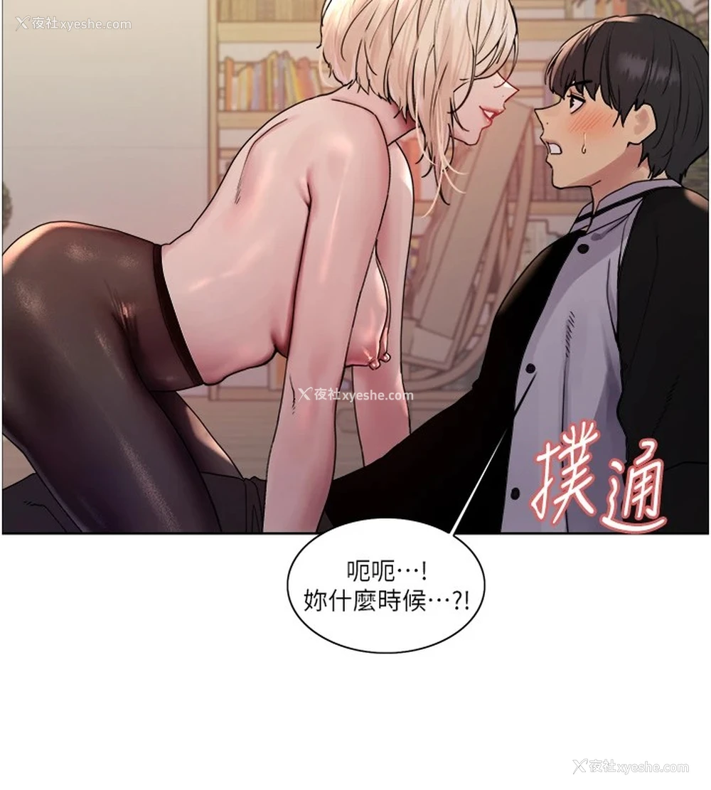 121P - 色轮眼