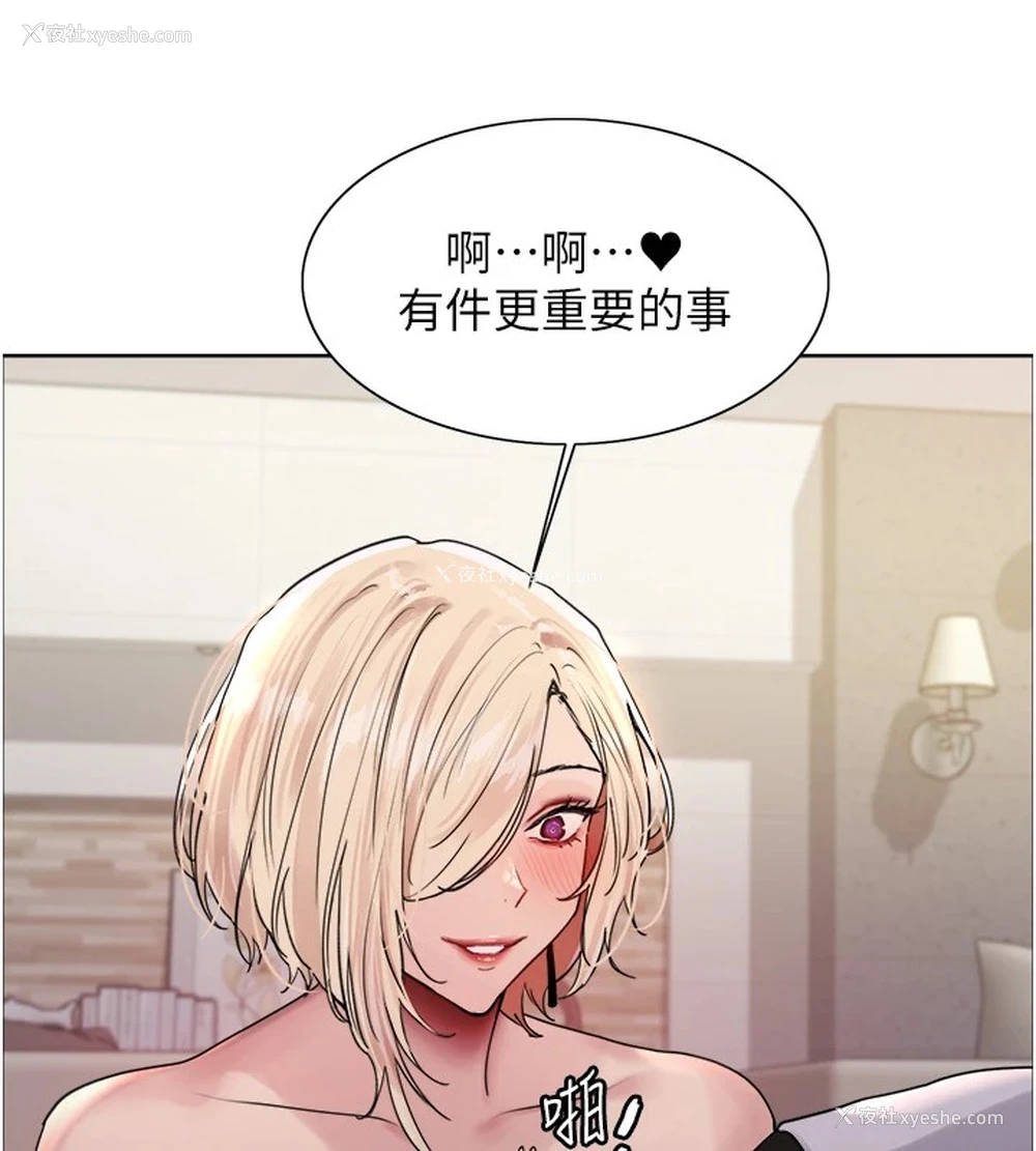 122P - 色轮眼