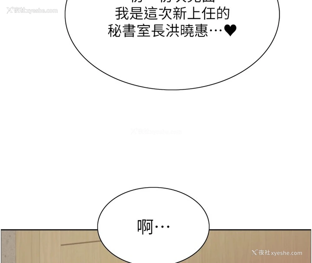 129P - 色轮眼
