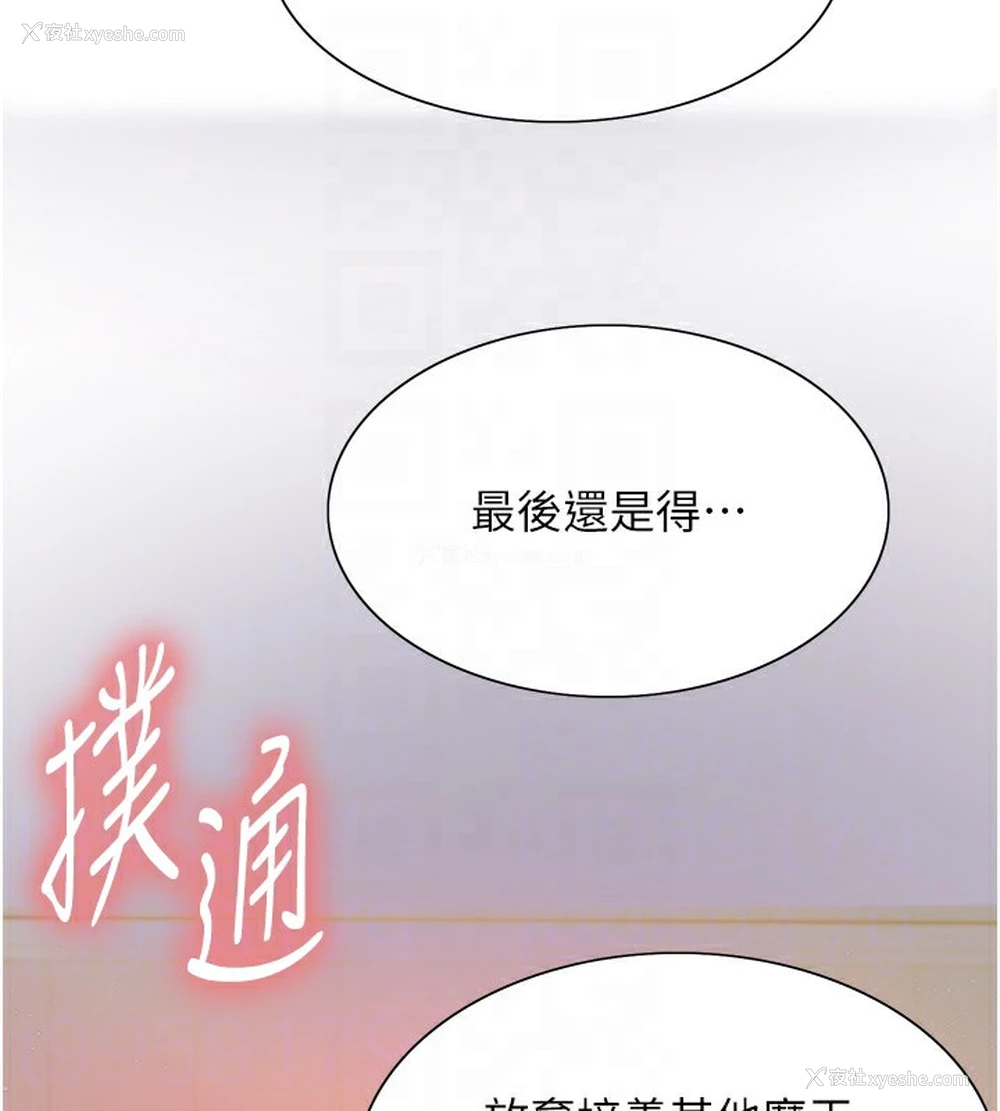 17P - 色轮眼