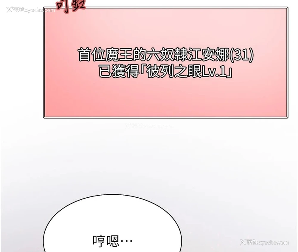27P - 色轮眼