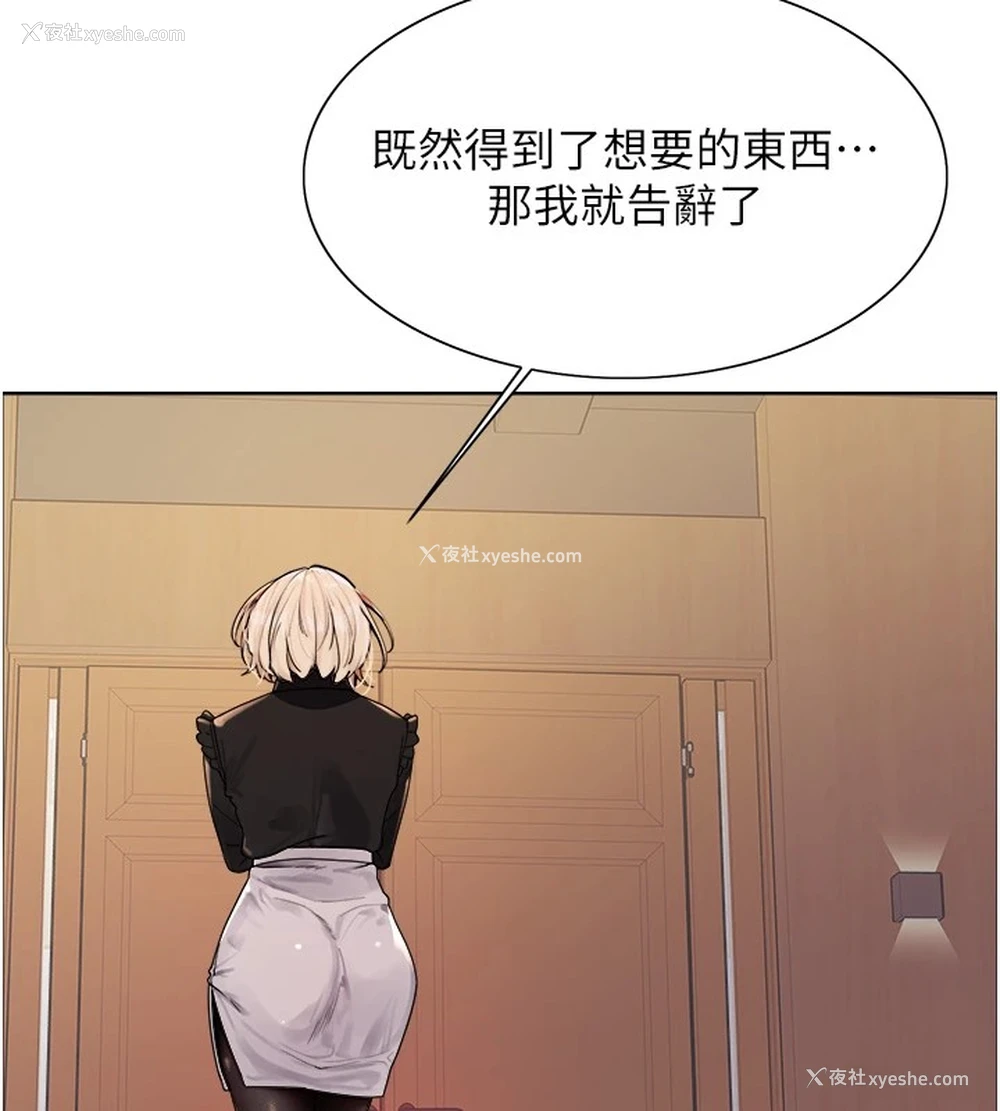 33P - 色轮眼