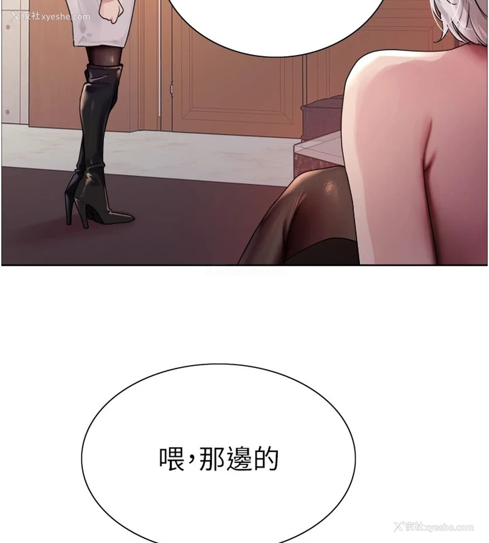 36P - 色轮眼