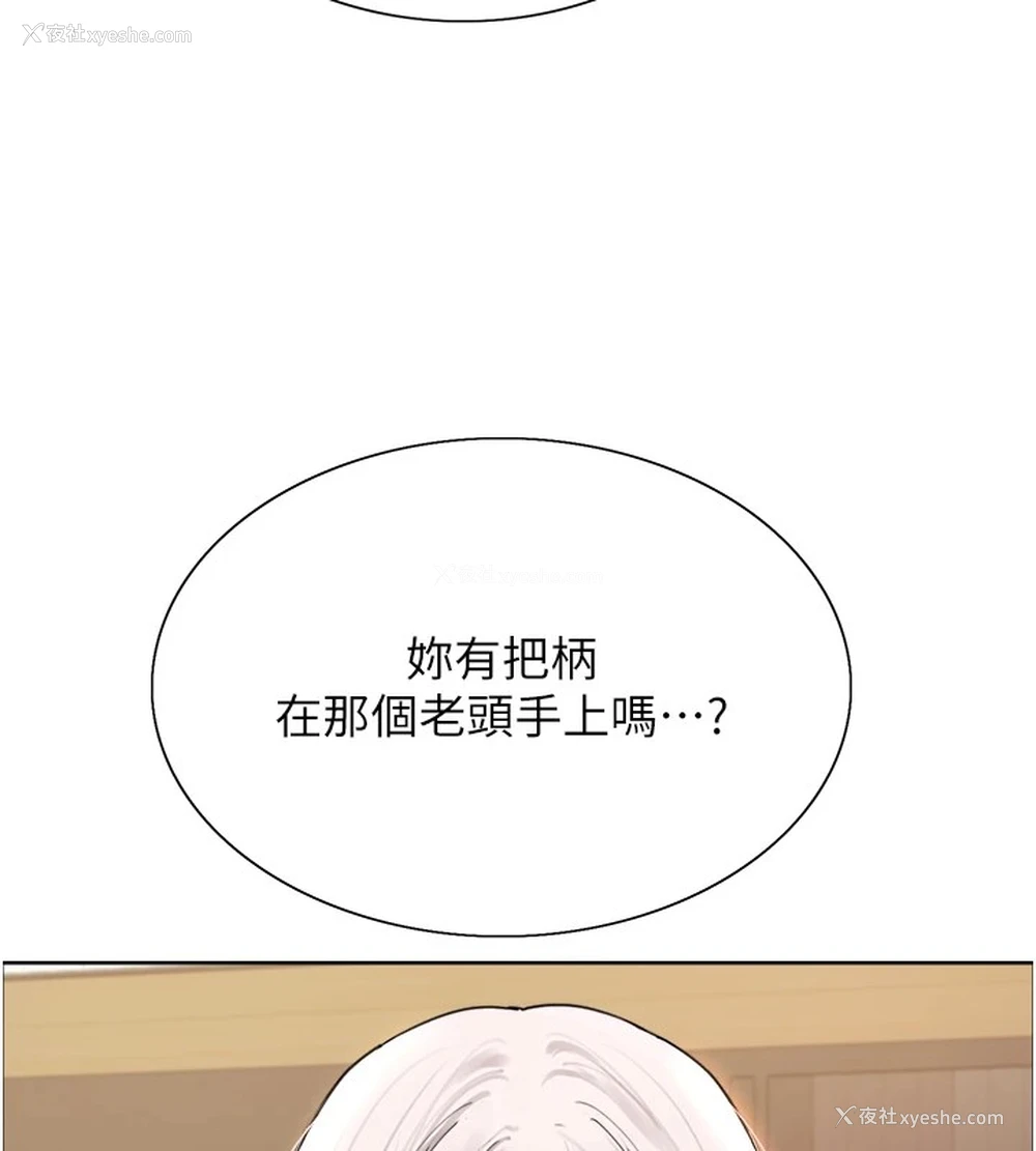 37P - 色轮眼