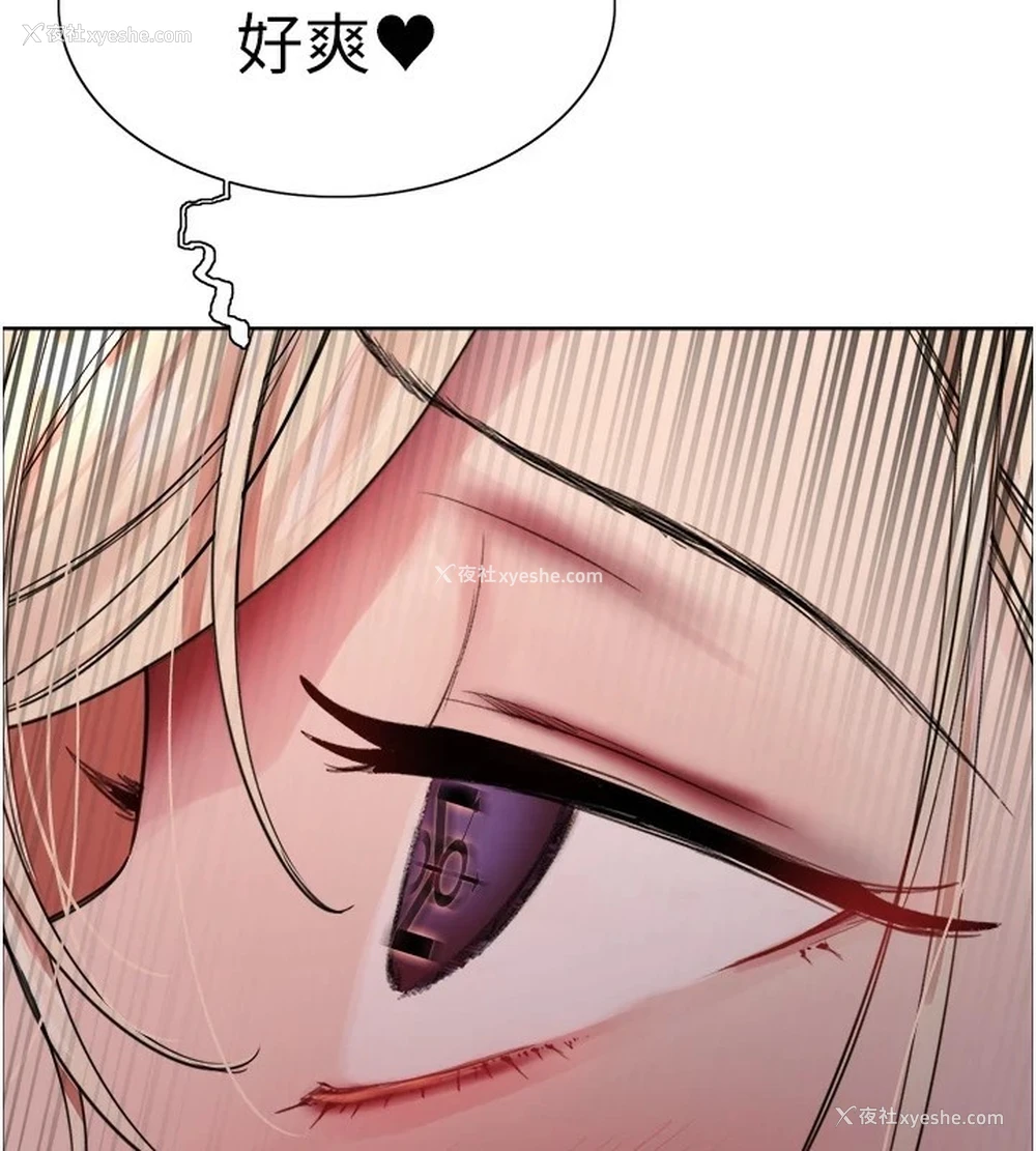 3P - 色轮眼