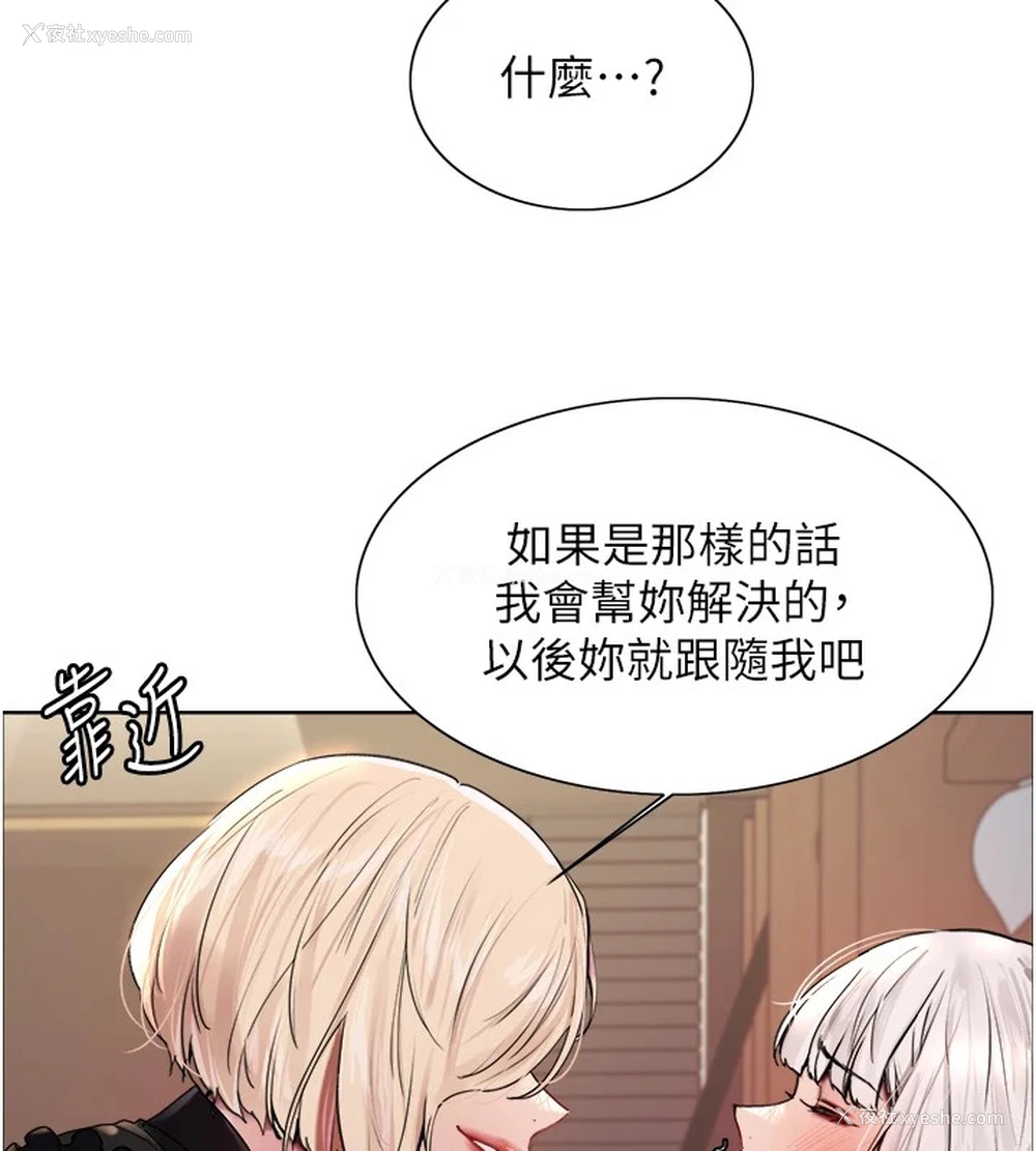 39P - 色轮眼