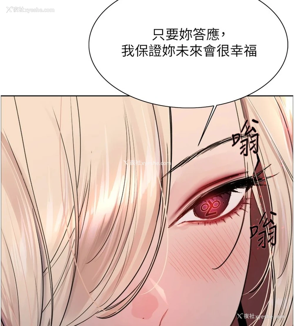 41P - 色轮眼