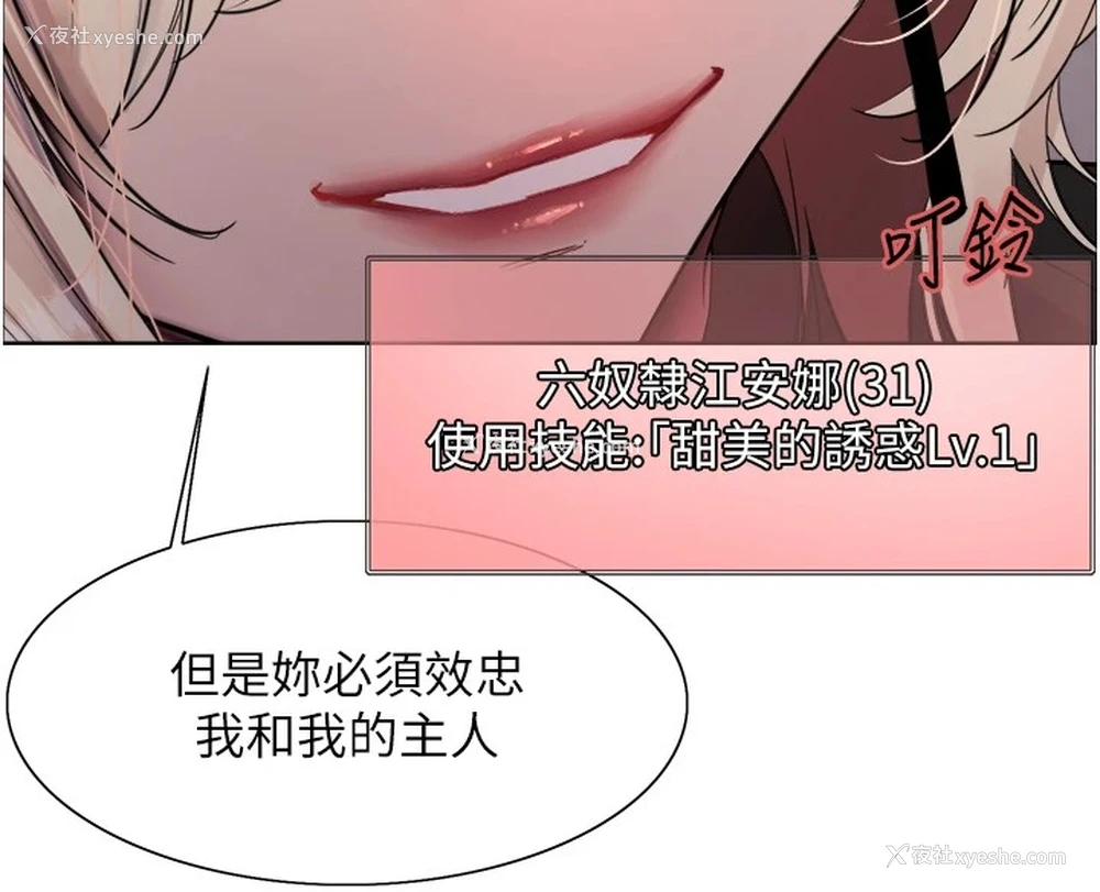 42P - 色轮眼