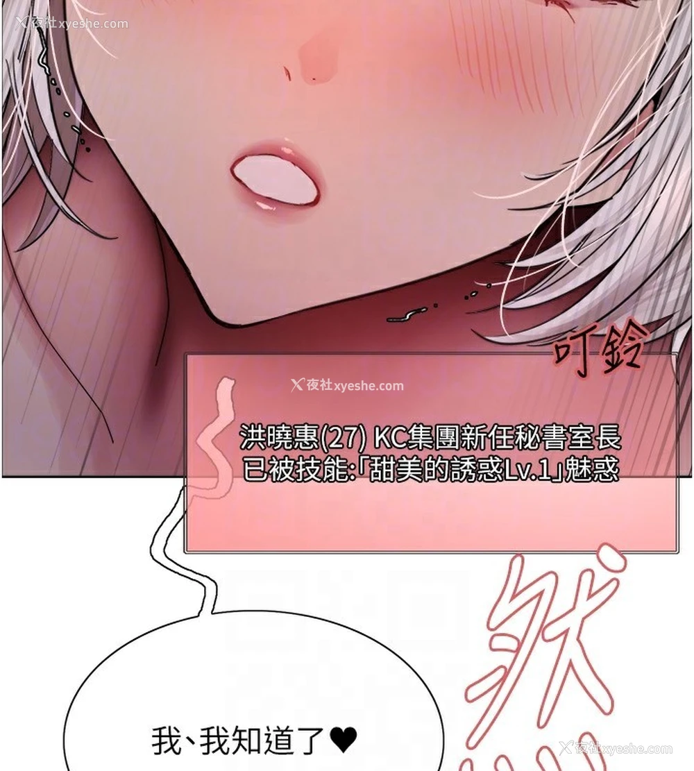 44P - 色轮眼
