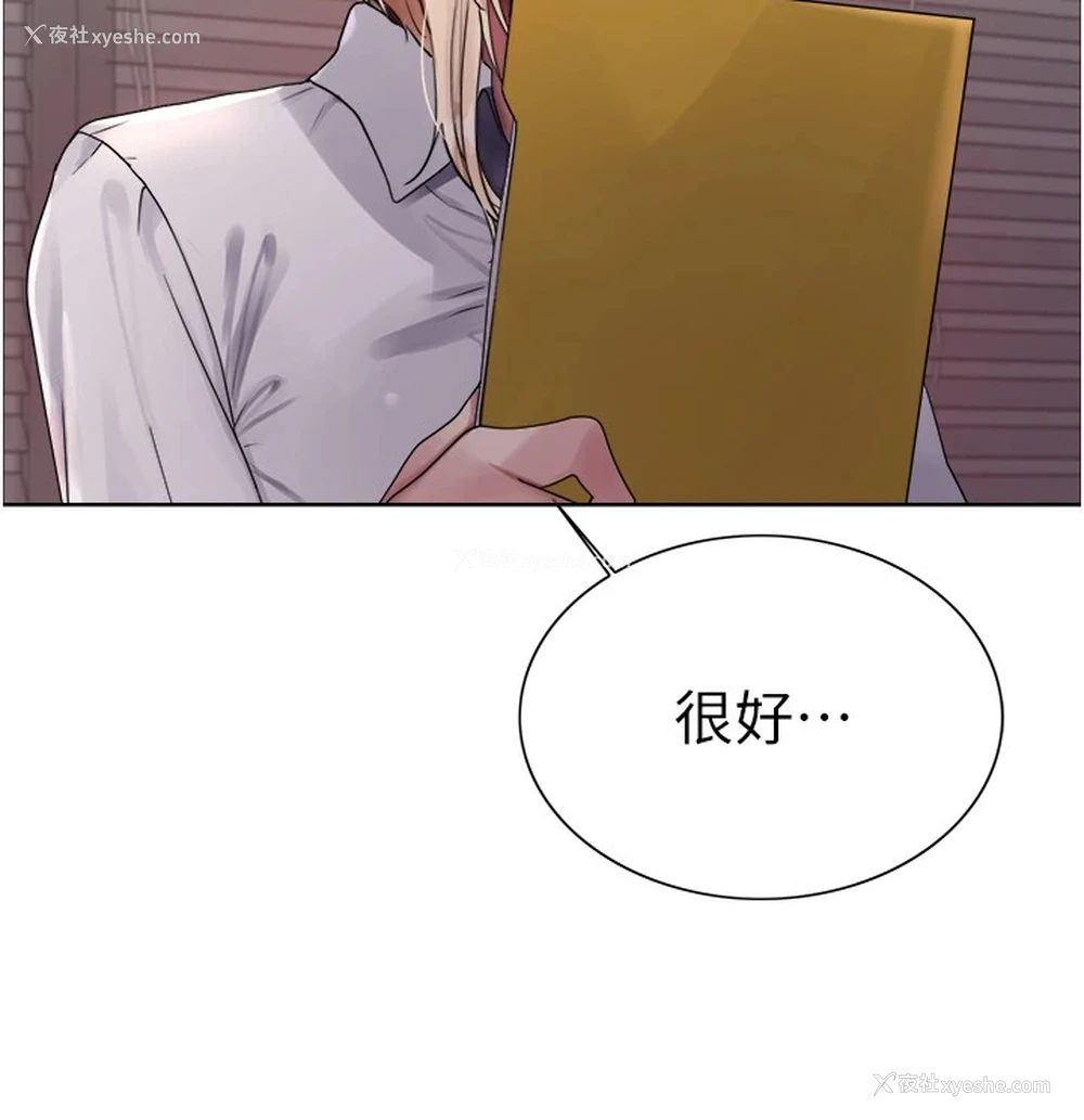 53P - 色轮眼