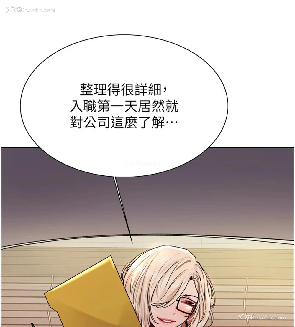 54P - 色轮眼