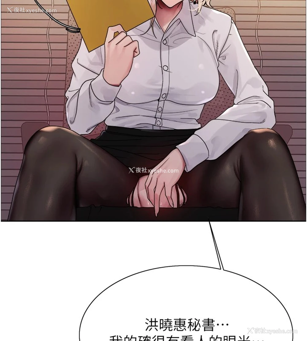 55P - 色轮眼
