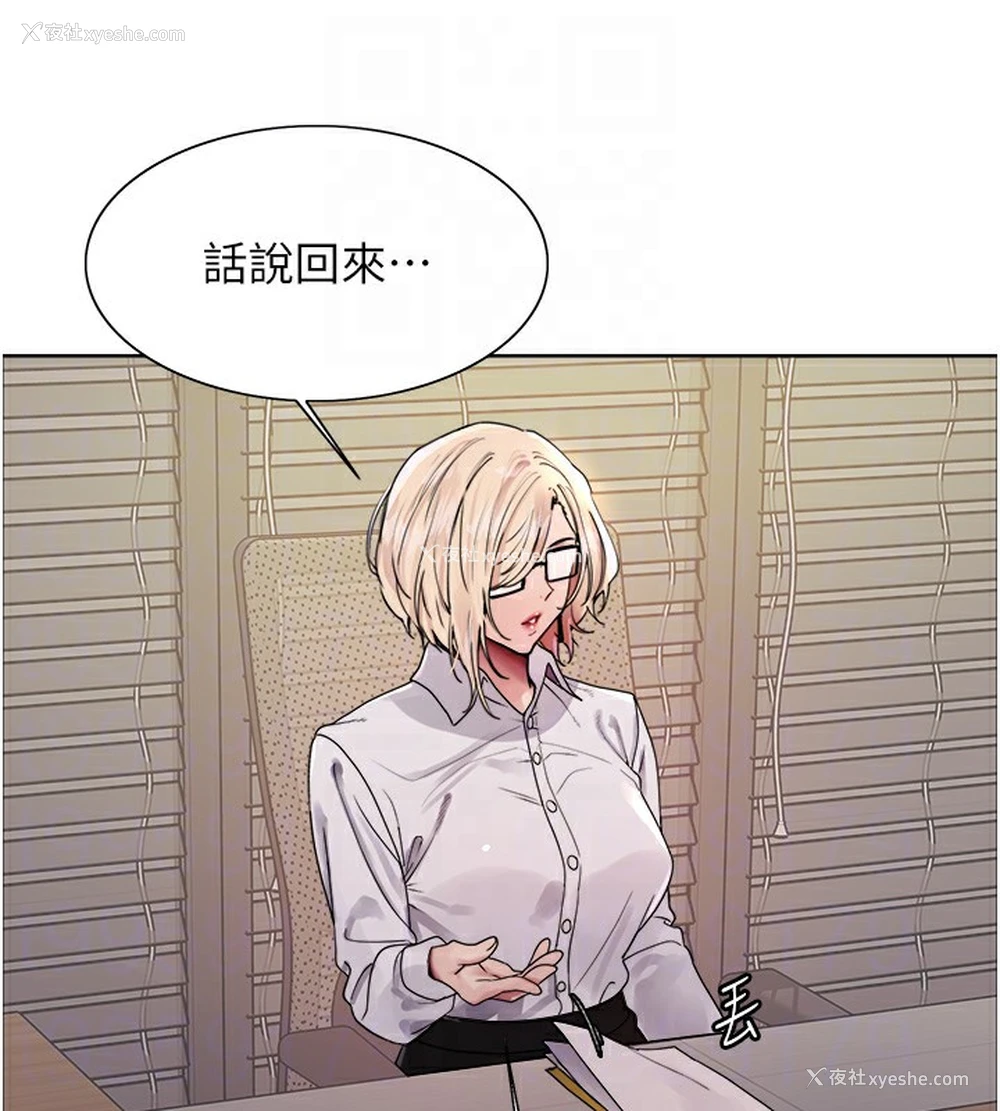 58P - 色轮眼