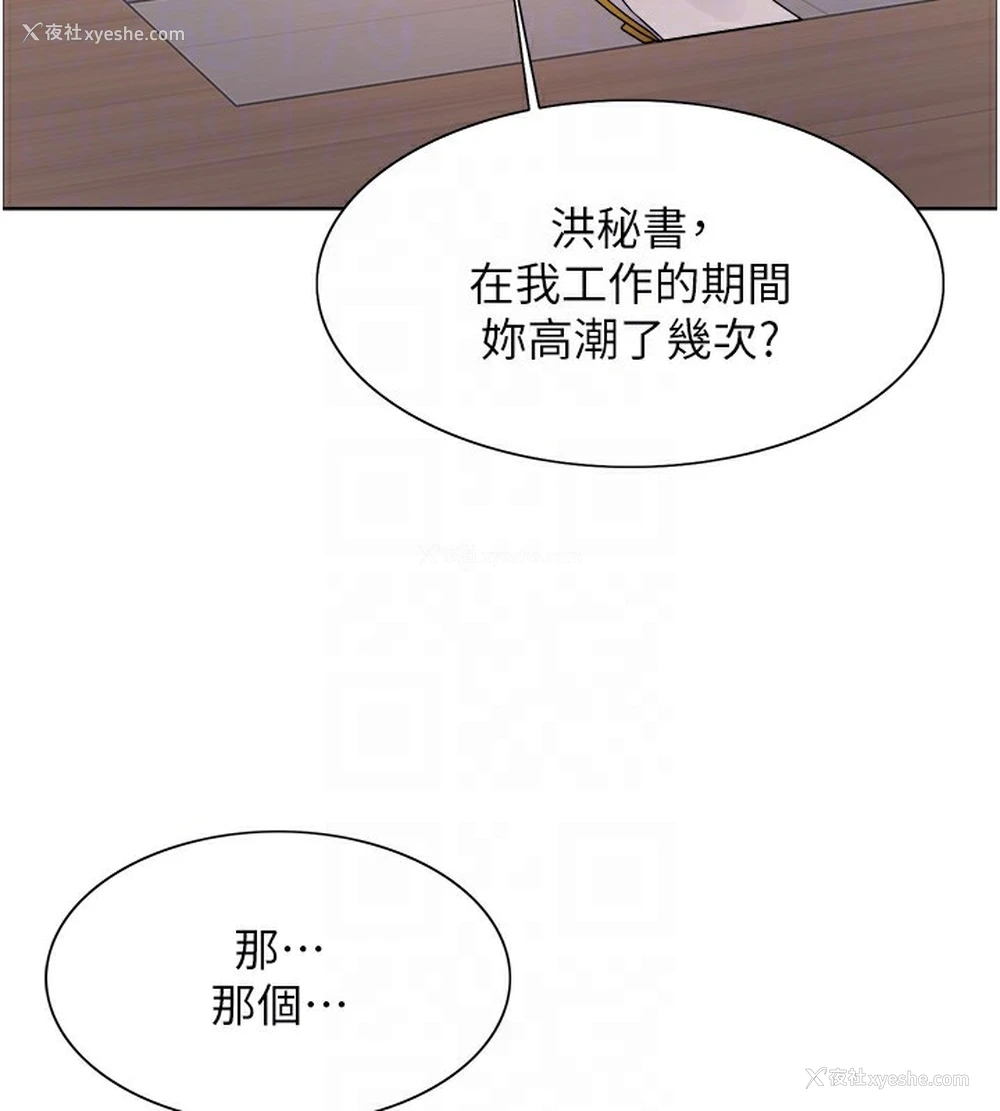 59P - 色轮眼
