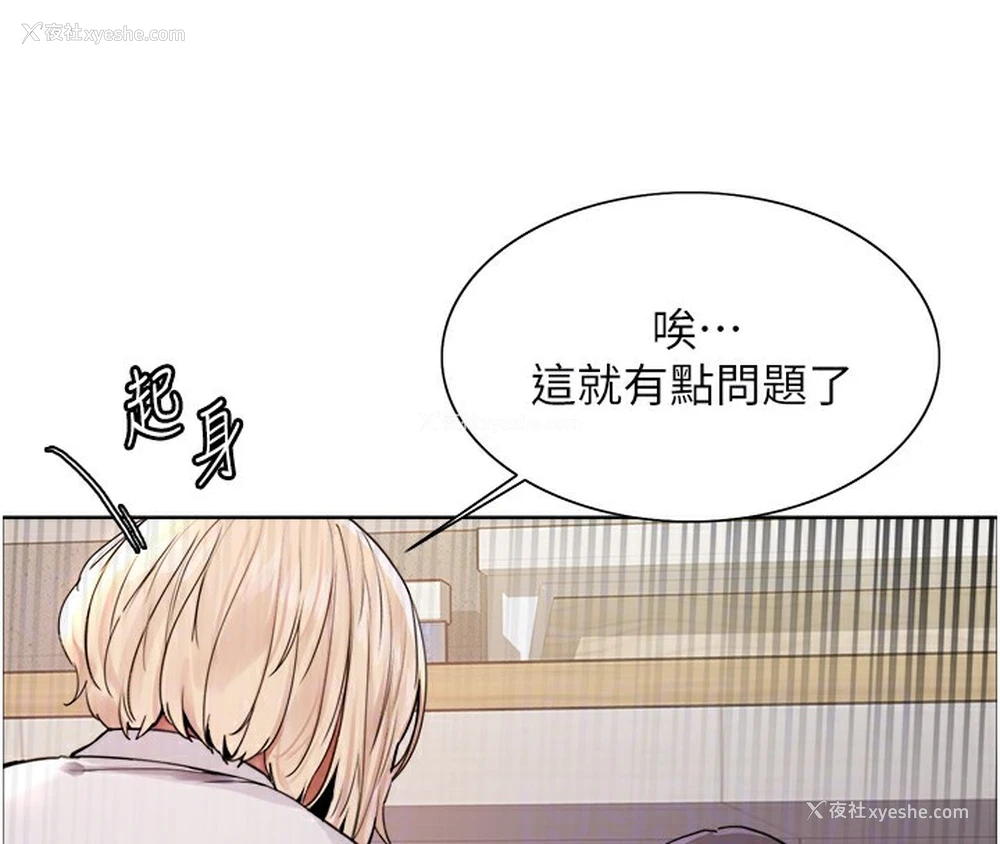 61P - 色轮眼