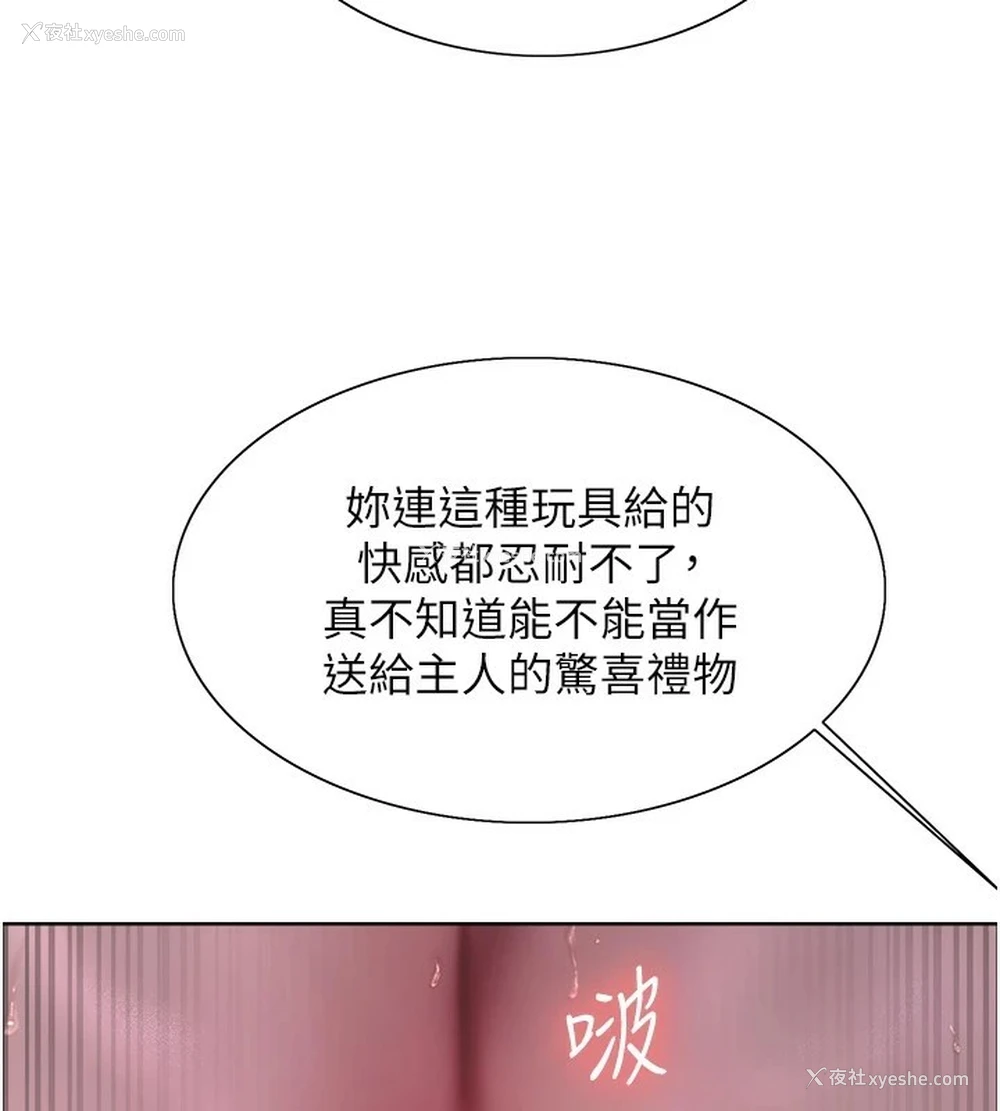 63P - 色轮眼