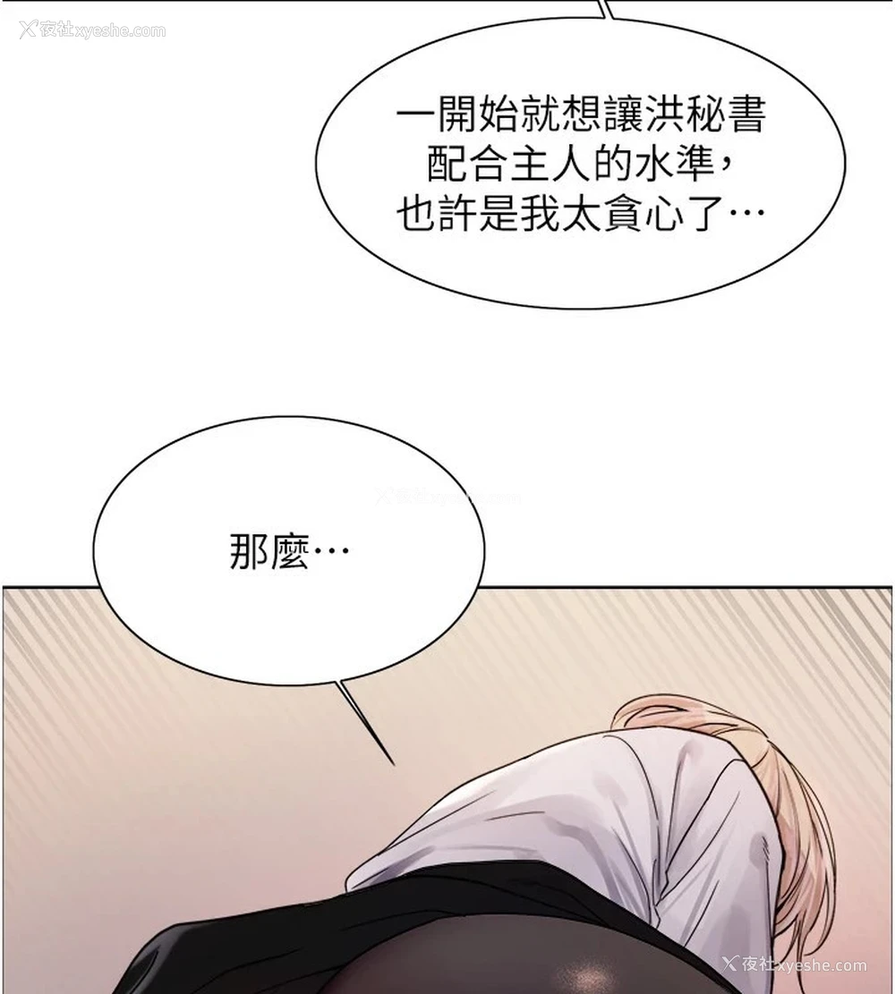 70P - 色轮眼